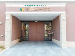 落ち着いた外観