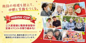 職員と笑顔の利用者交流  