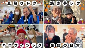 利用者と職員の交流場  