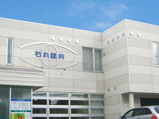 クリニック外観  