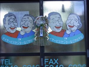 看板の入口  