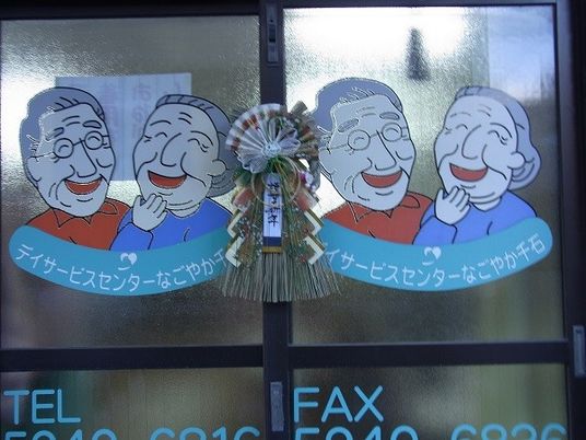 看板のある出入口  