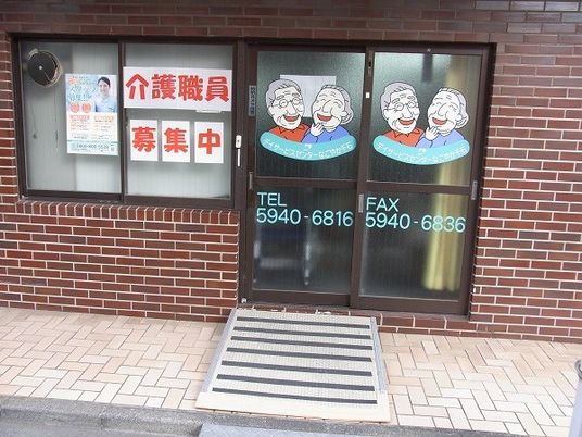 介護職員募集の出入口  