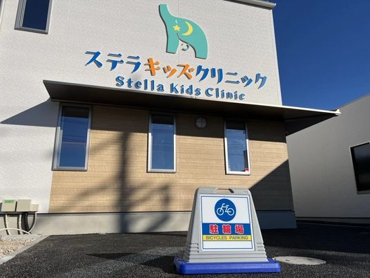 クリニック外観  