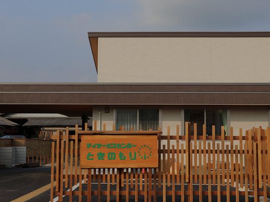 デイサービスの看板外観  