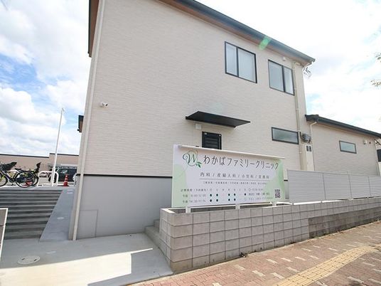 クリニック外観  