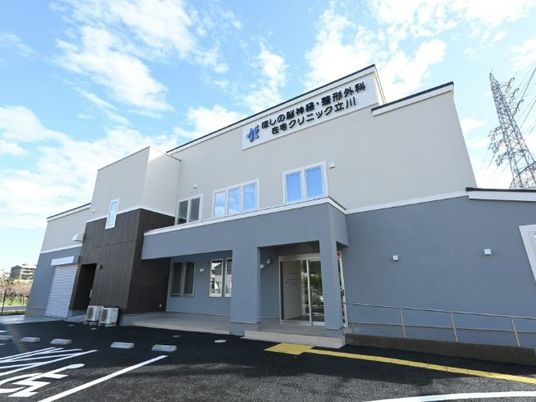 医療施設の外観  