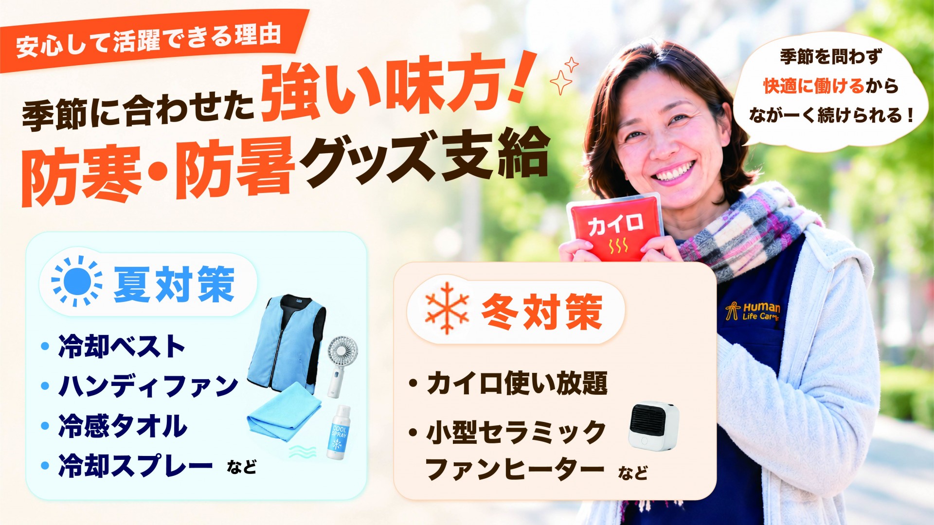 ヒューマンライフケア練馬の輪の外観