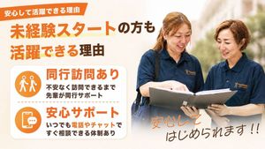 スタッフイメージ
