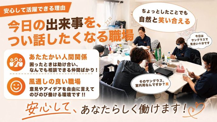笑顔で話すスタッフの室内