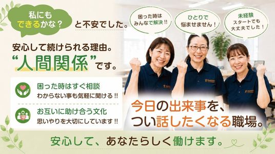 スタッフの笑顔