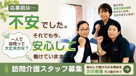 スタッフイメージ写真  