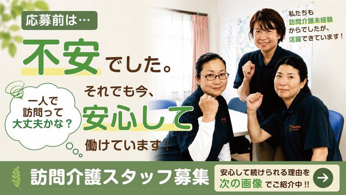 スタッフイメージ写真  