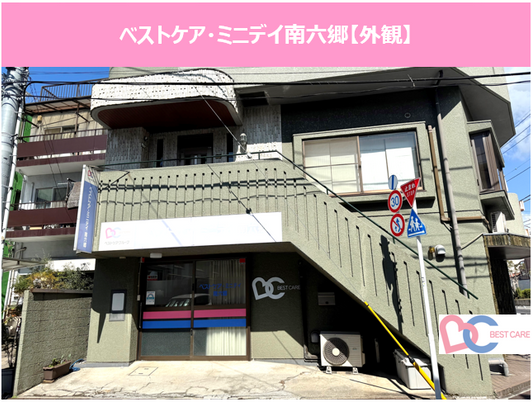 施設のエントランス
