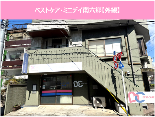 施設のエントランス