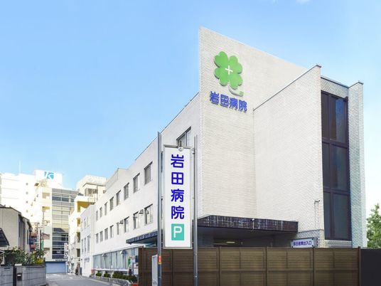 病院の外観  