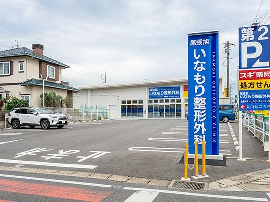 施設の外観と駐車場  