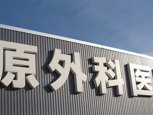 施設看板  