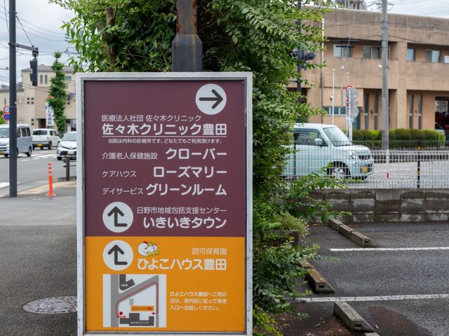 施設への案内看板 看板 施設への行き方が示された看板です。訪問時に役立つ明確なルート情報が提供されています。