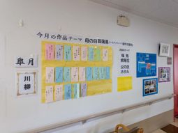 壁の掲示物