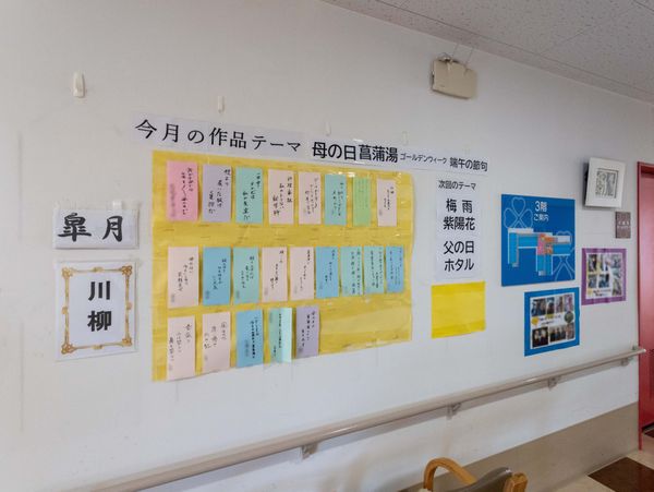 壁の掲示物