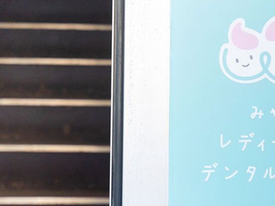 案内看板の一部  