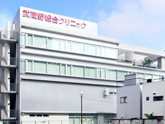 クリニック外観  
