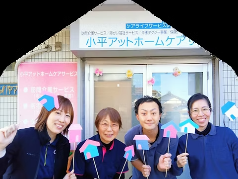 小平アットホームケアサービスの外観