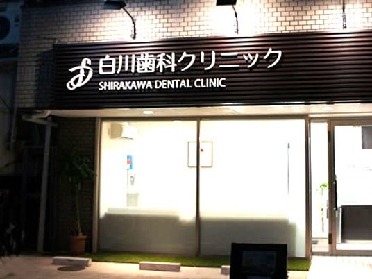夜の外観  