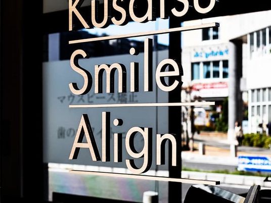 施設の看板  
