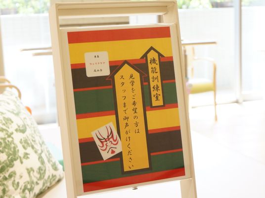  和風デザインの掲示物  