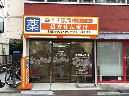 薬局の入口  