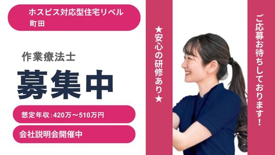 スタッフ募集の案内  