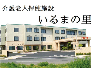 外観の建物正面  