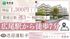 送迎ドライバー募集ポスター