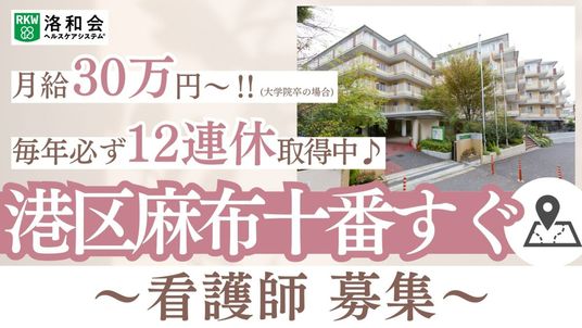 募集看板