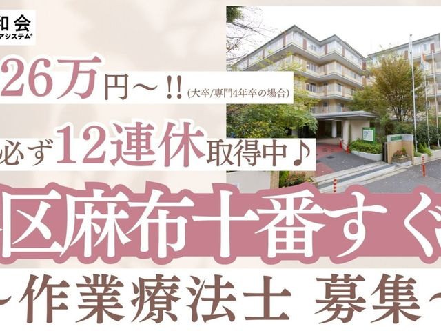 看板と外観 外観 施設の前景に掲示された募集ポスターが印象的です。興味のある方はぜひご確認ください。