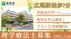 通所生活介護事業所 洛和デイセンター南麻布 介護タクシー/ドライバー（日勤専従）（パート・アルバイト）