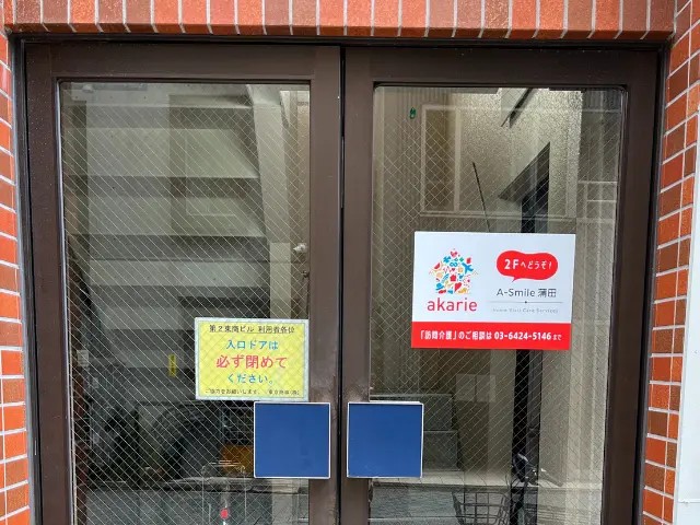 A-Smile蒲田の外観