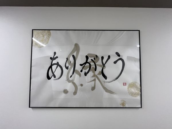 感謝のメッセージが書かれた掲示物