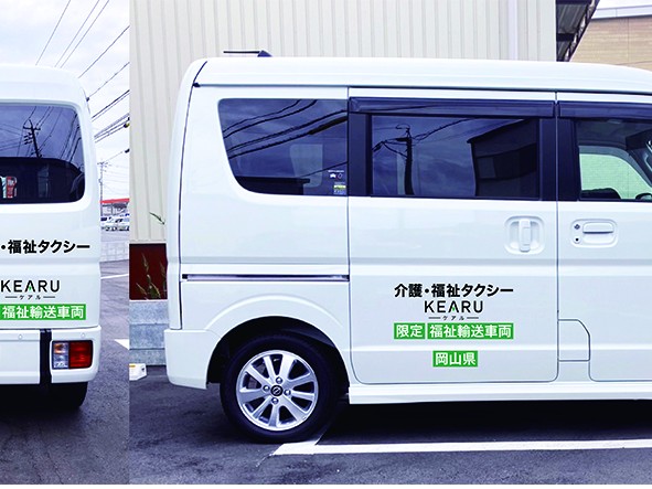 訪問介護事業所 KEARUの外観