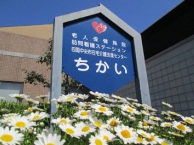 施設の看板