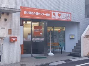 介護施設の入口  