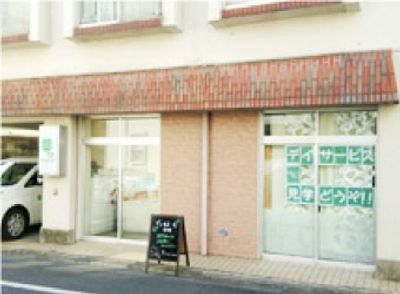 緑の看板がある外観