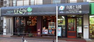 施設看板とカフェ入口