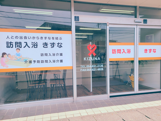 訪問入浴の出入口  