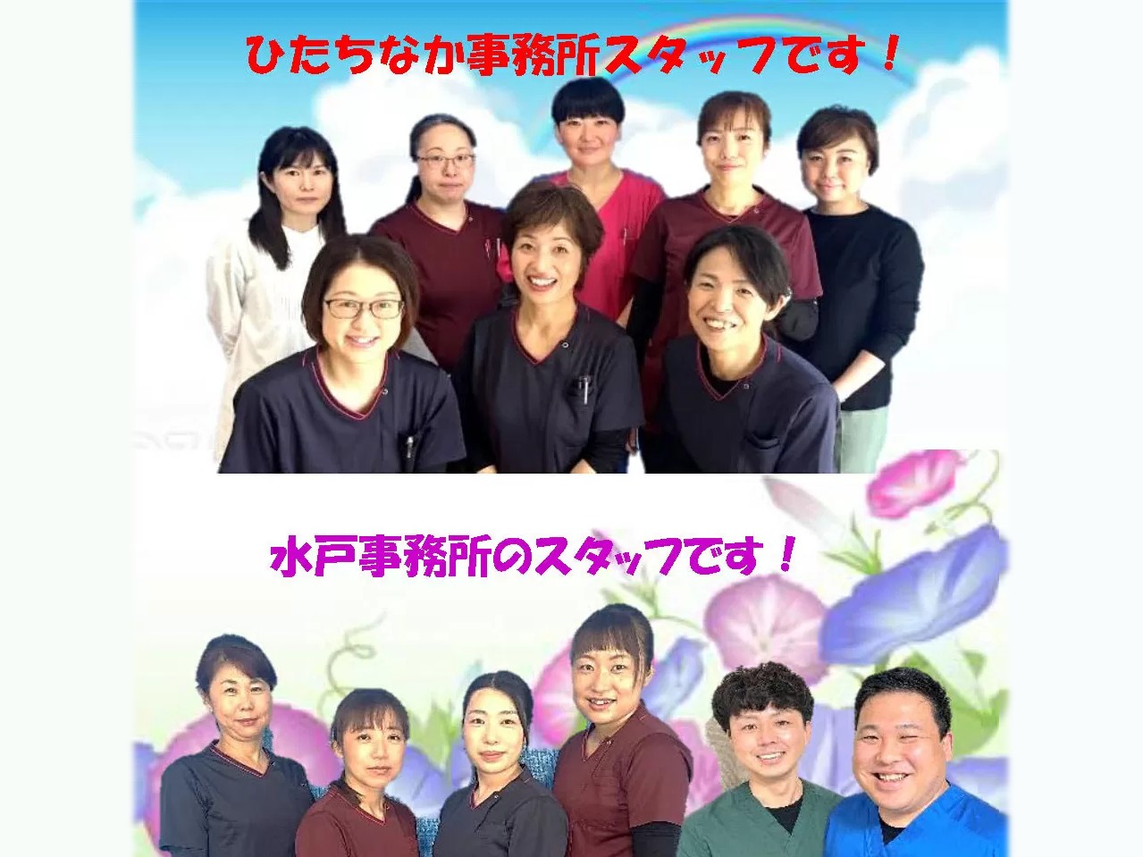 訪問看護ステーションあさがおの外観