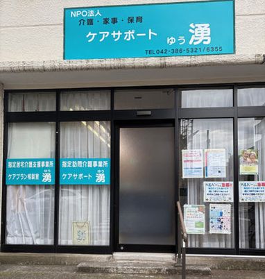 看板の外観