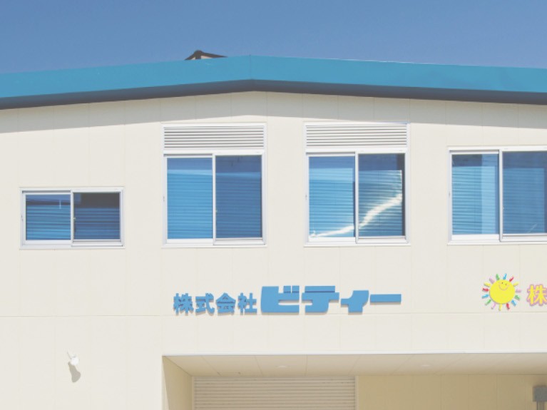 すまいる訪問看護ステーションの外観