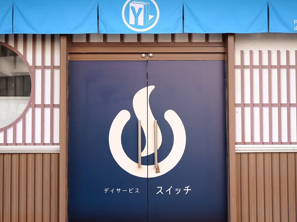 デイサービススイッチの外観